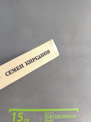Собрание сочинений. Том четвертый. Поэтические поиски и произведения 1923–1972