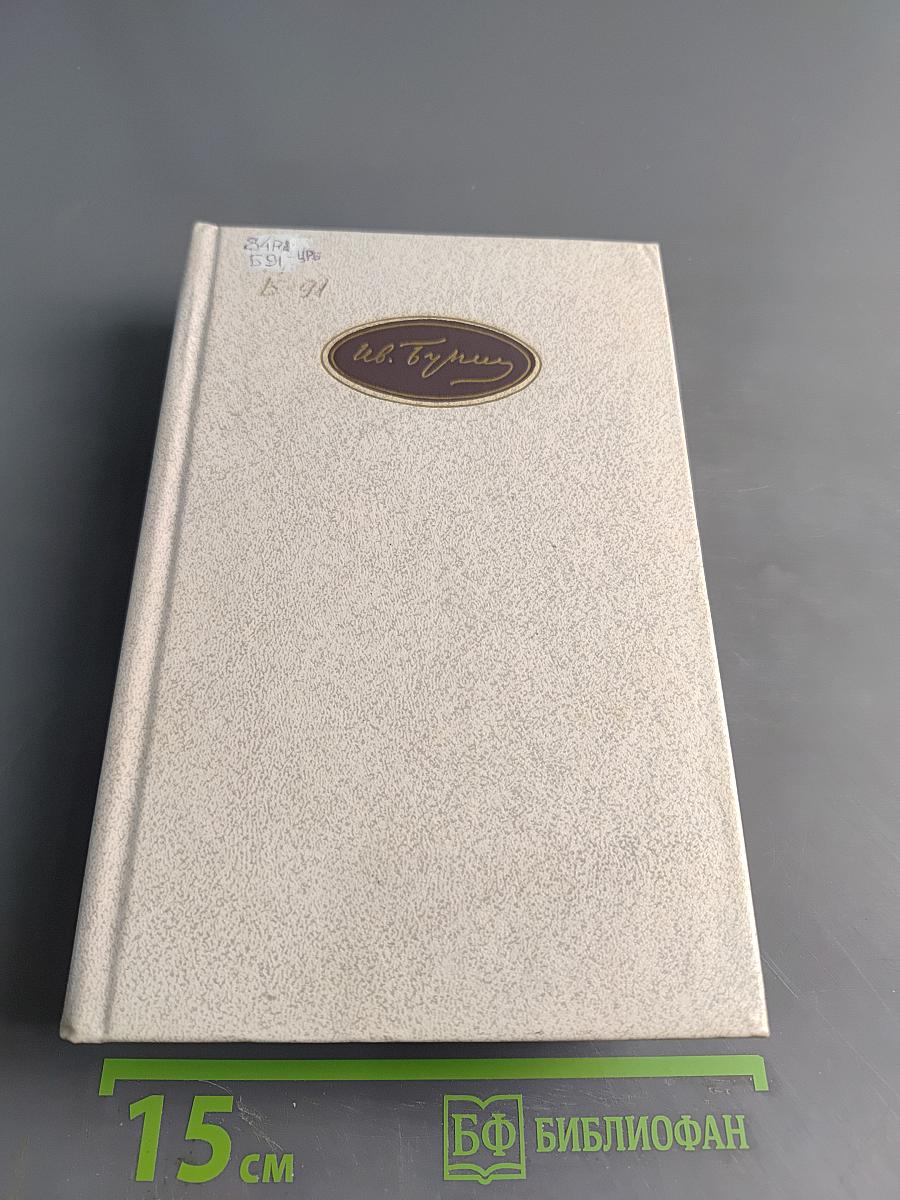 Собрание сочинений в десяти томах. Том 4. Произведения 1914-1931