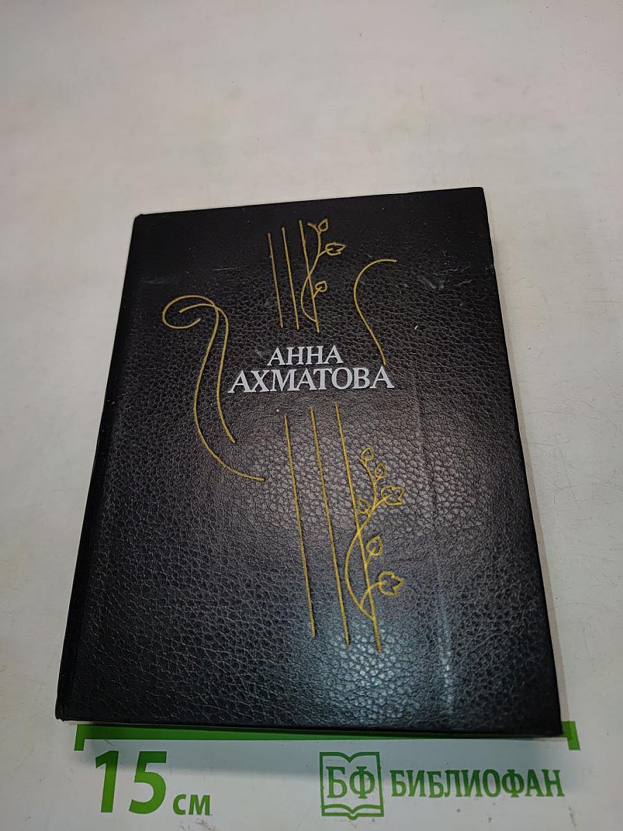 Стихотворения и поэмы
