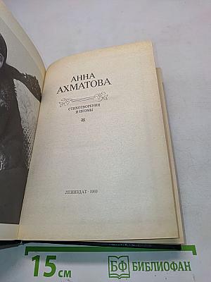 Стихотворения и поэмы