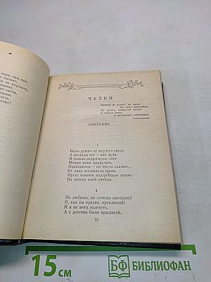Стихотворения и поэмы
