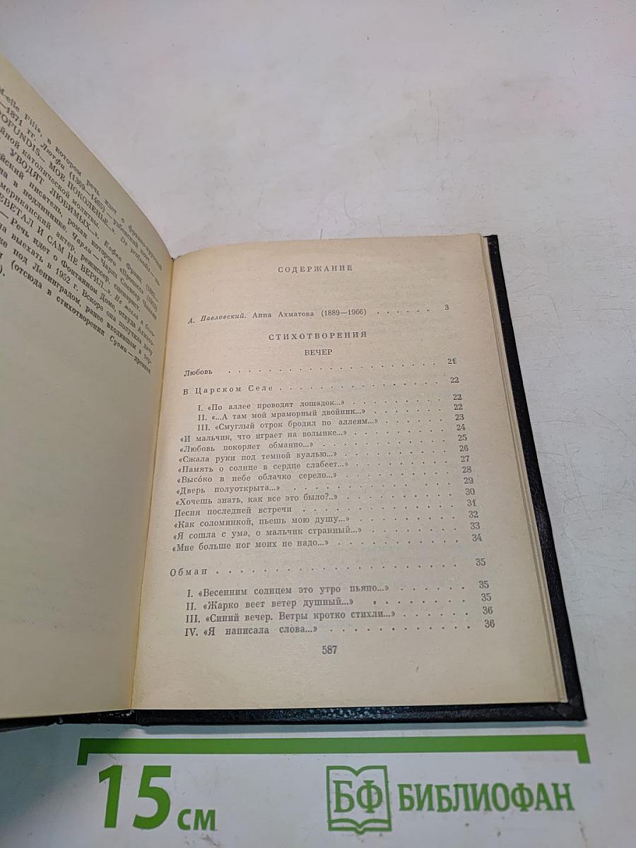 Стихотворения и поэмы
