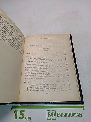 Стихотворения и поэмы