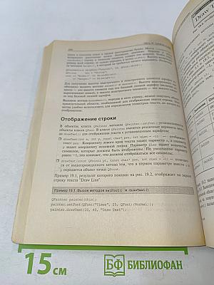 Qt. Профессиональное программирование на C++