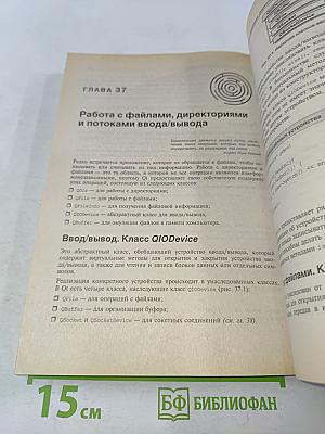 Qt. Профессиональное программирование на C++