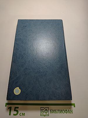 Каменный пояс. Книга третья. Хозяин Каменных гор