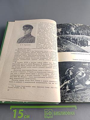 Через Карпаты