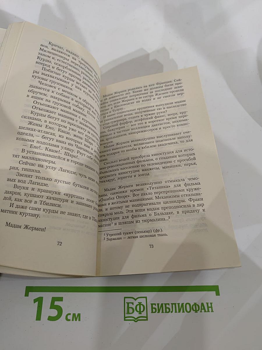 Дремлющий дворец