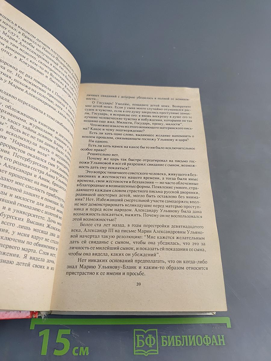 Кремлевские жены