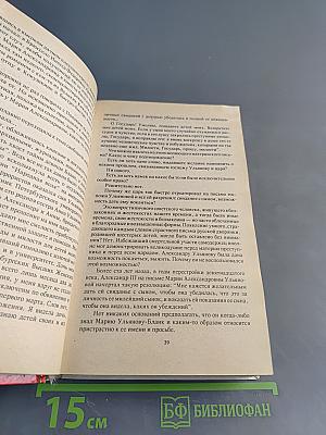 Кремлевские жены