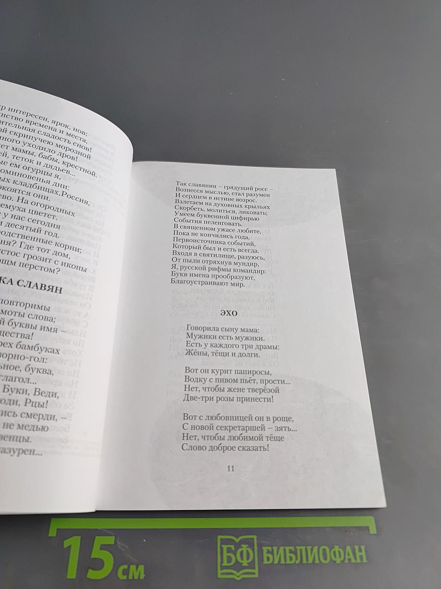 Родники №5
