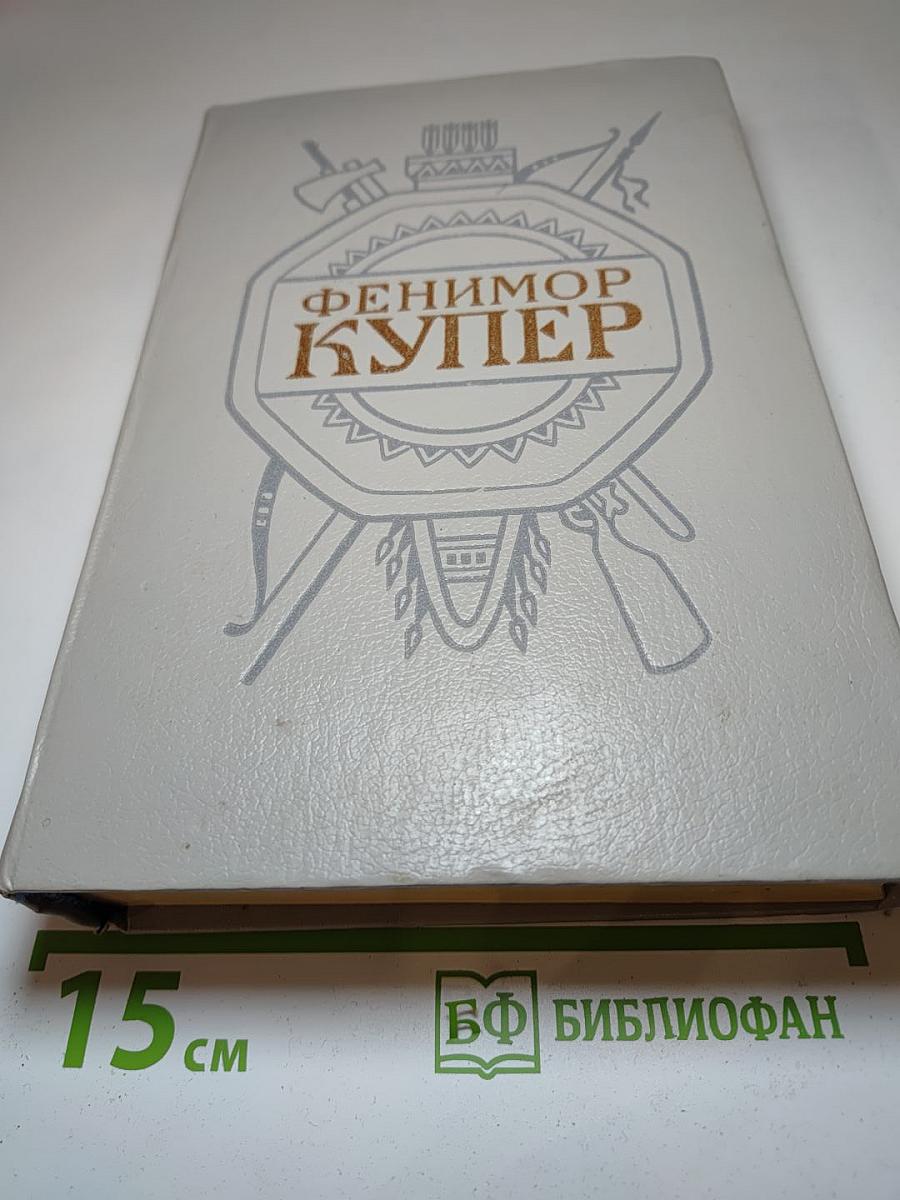 Собрание сочинений. Том 6: Мерседес из Кастилии, или Путешествие в Катай. Красный Корсар