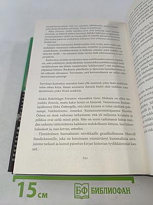 Культи