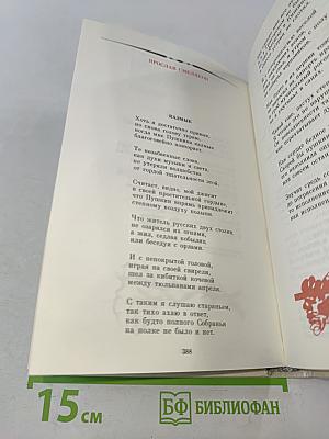 Россия первая любовь