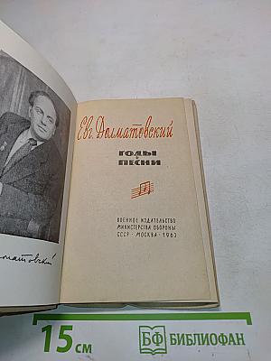 Годы и песни