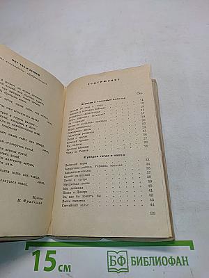 Годы и песни