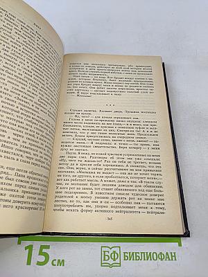 Собрание сочинений. Том второй. Встань и иди масло в огонь ради сына