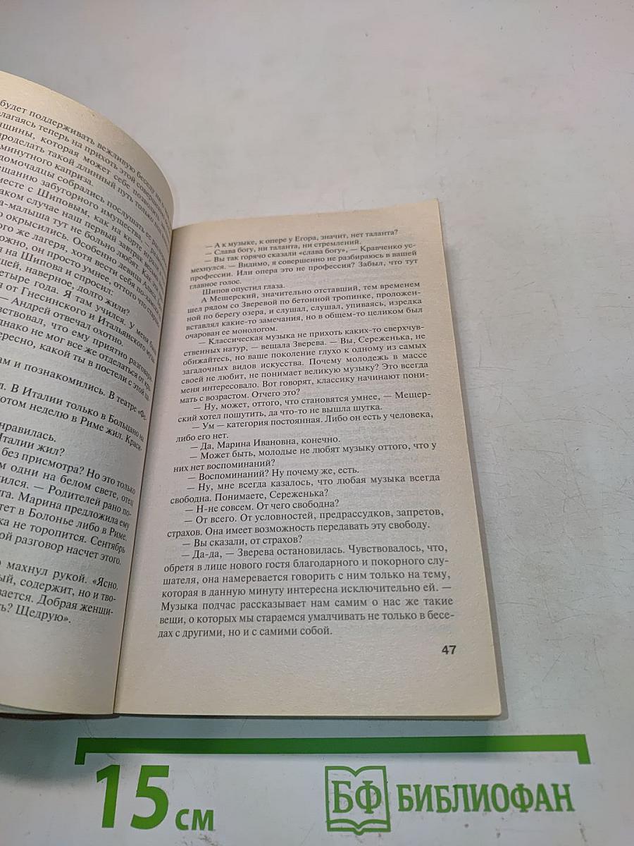 Темный инстинкт
