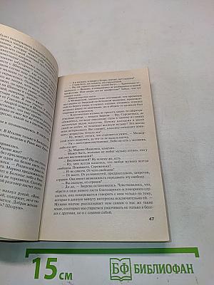 Темный инстинкт