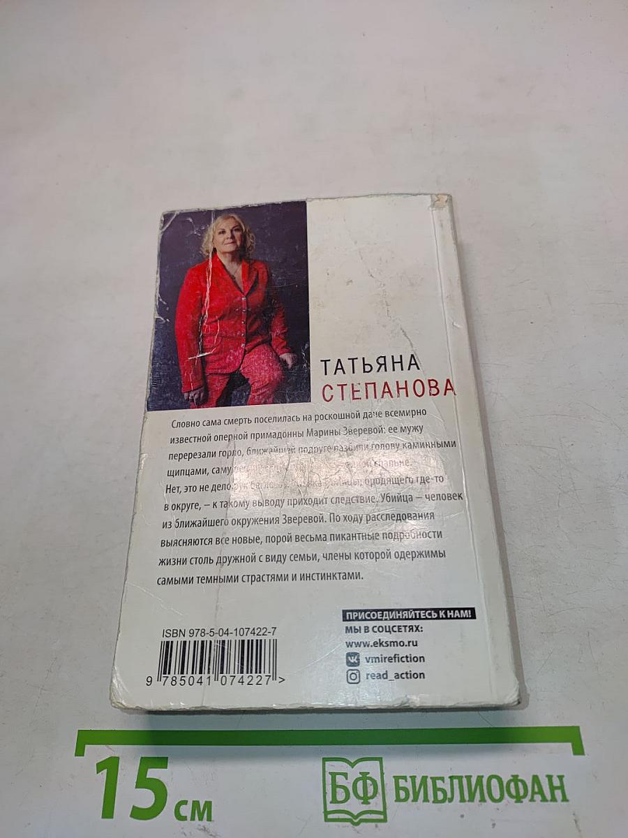 Темный инстинкт