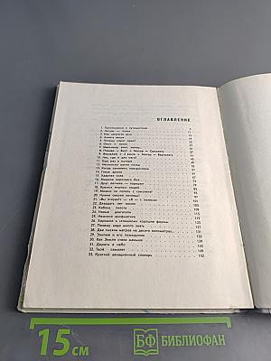 33 ступеньки в небо
