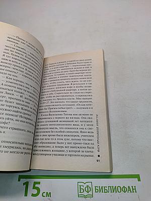 Фата пропавшей невесты