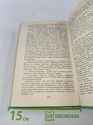 Удивительное путешествие Нильса Хольгерссона по Швеции