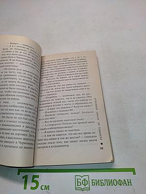 Разорить не значит жениться