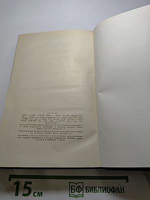 Консуэло. Том I