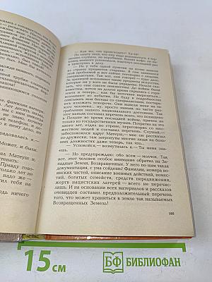 Стечение обстоятельств