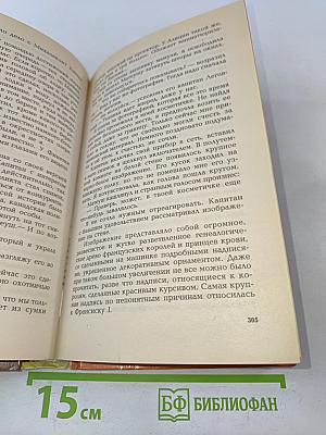 Стечение обстоятельств
