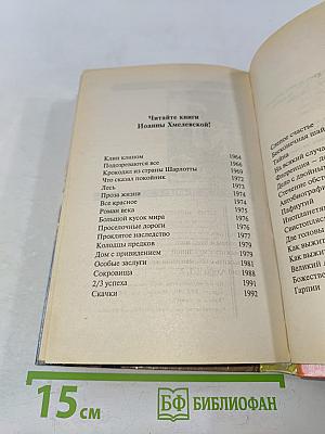 Стечение обстоятельств