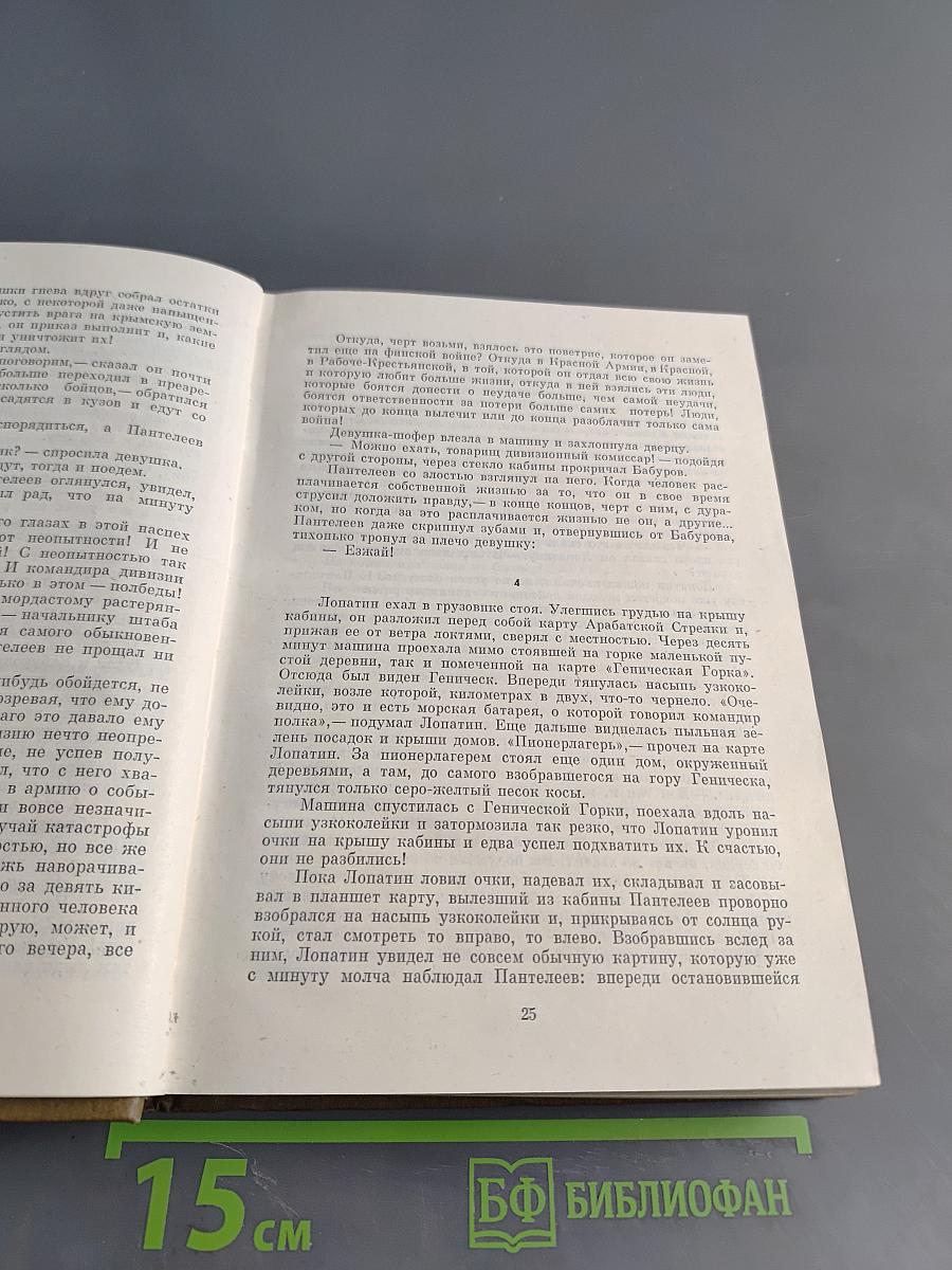 Собрание сочинений. Том 7. Так называемая личная жизнь. Роман в трех повестях
