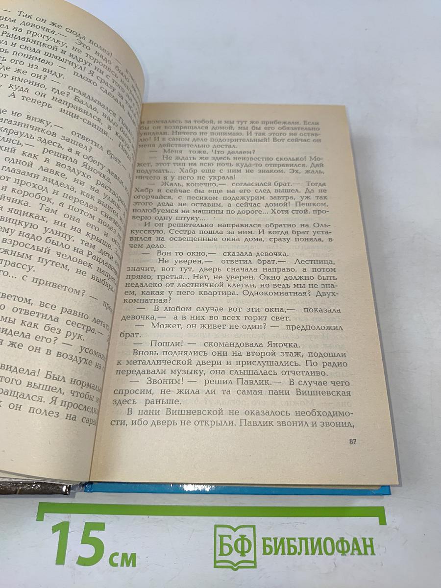 На всякий случай