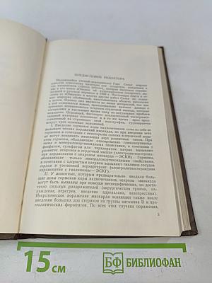 Профилактика некрозов сердца химическими средствами