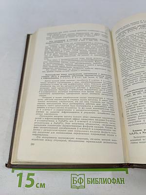 Профилактика некрозов сердца химическими средствами