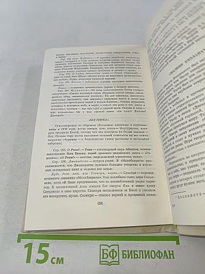 Собрание сочинений в четырех томах. Том 1. Стихи, пьесы