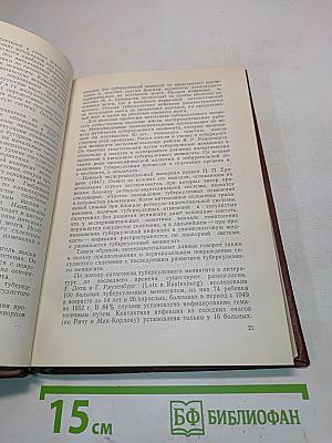 Туберкулезный менингит у детей
