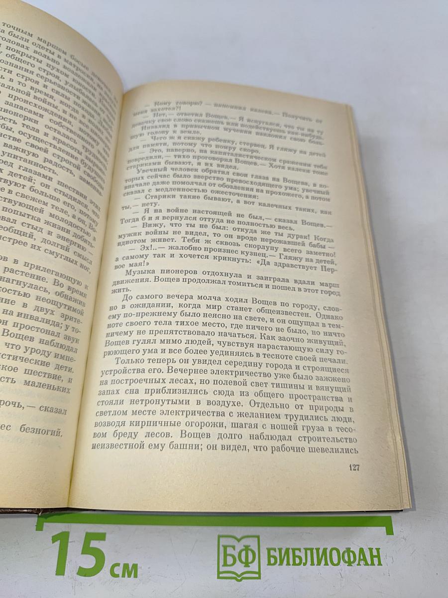 Государственный житель. Проза. Ранние сочинения. Письма