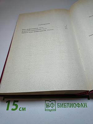 Игры профессионалов