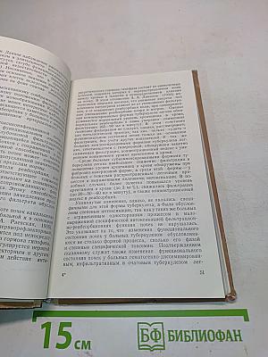 Поражение почек при легочном и костно-суставном туберкулезе