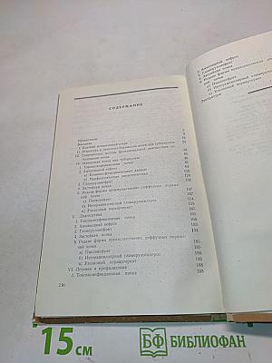 Поражение почек при легочном и костно-суставном туберкулезе