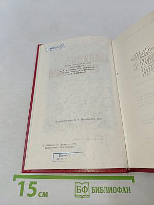Владимир Маяковский. Собрание сочинений в двенадцати томах. Том 7