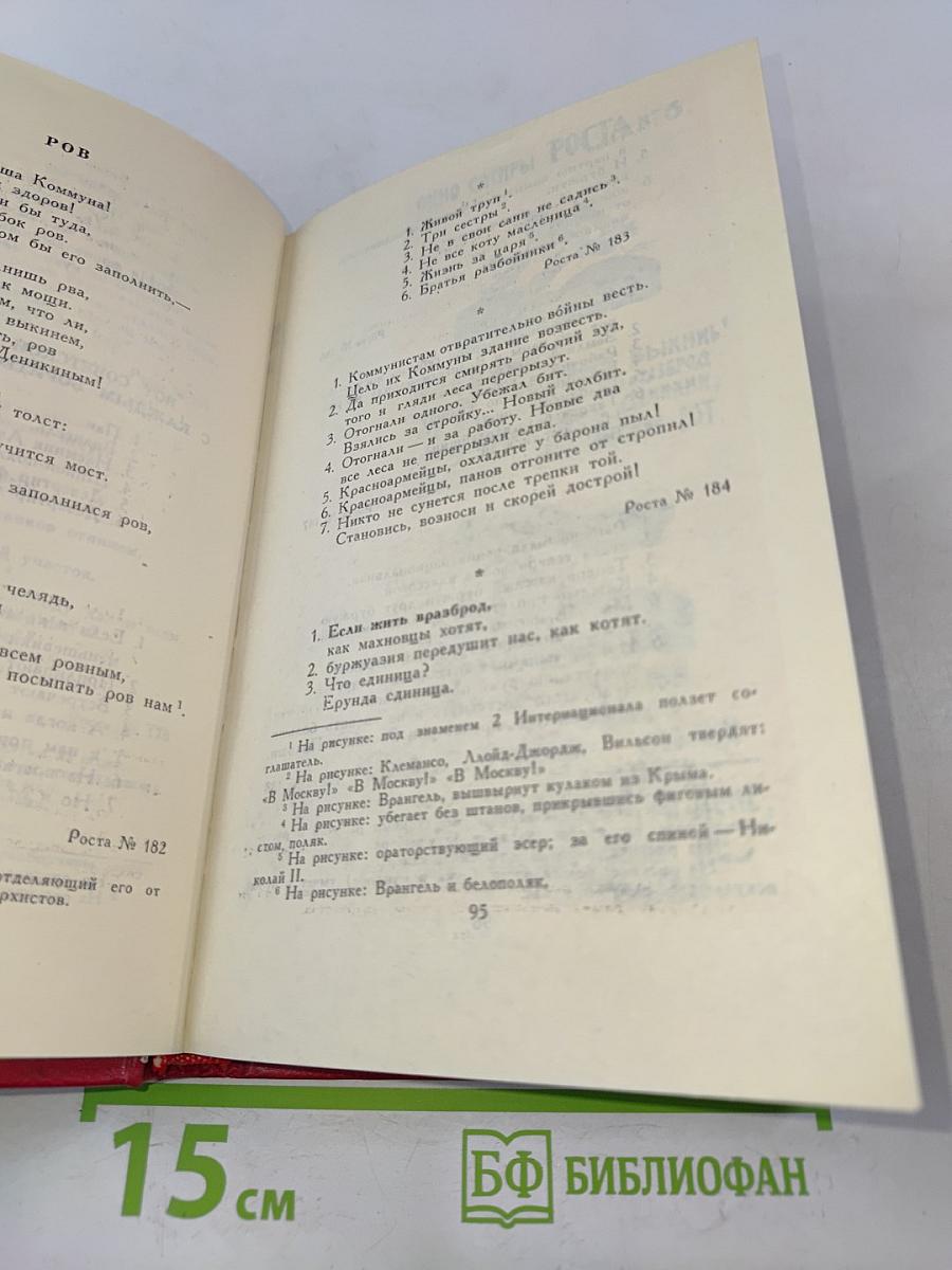 Владимир Маяковский. Собрание сочинений в двенадцати томах. Том 7