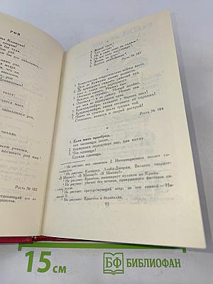 Владимир Маяковский. Собрание сочинений в двенадцати томах. Том 7