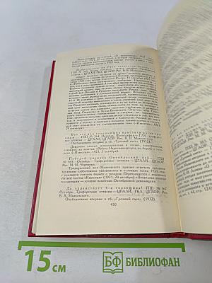 Владимир Маяковский. Собрание сочинений в двенадцати томах. Том 7