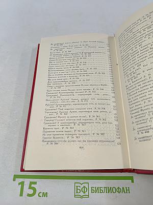 Владимир Маяковский. Собрание сочинений в двенадцати томах. Том 7