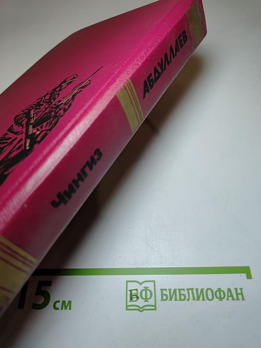 Игры профессионалов
