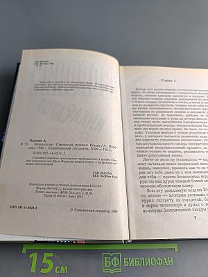 Инкассатор. Страшный рассказ