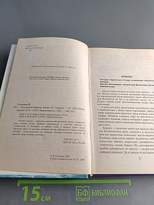 Похищение Европы